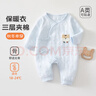 婧麒（JOYNCLEON）嬰兒連體衣純棉長(cháng)袖款新生兒衣服男女寶寶爬服嬰幼兒三角哈衣 奶茶小熊 73cm 【6-9個(gè)月 體重7.2-9kg】 曬單實(shí)拍圖