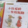 小小燈塔國際大獎小說(shuō)（彩繪注音版）（全6冊）【6-9歲】 曬單實(shí)拍圖