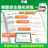 【官方正品】2026萬(wàn)唯中考數學(xué)物理化學(xué)壓軸題幾何函數實(shí)驗計算初二初三八九年級中考物理化學(xué)專(zhuān)項訓練習冊初中數學(xué)總復習資料全套京東圖書(shū)雙十一中小學(xué)教輔萬(wàn)維官方旗艦店 【物理】 曬單實(shí)拍圖
