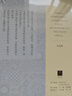 【官方正版】中國(guó)古典小說(shuō) 中國(guó)古典小說(shuō)演變的歷史縱覽開創(chuàng)性的白話小說(shuō)藝術(shù)評(píng)鑒中國(guó)文學(xué)批評(píng)文化賞析 世紀(jì)文景 曬單實(shí)拍圖