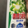 碧浪1次去黃除菌除螨留香洗衣原液800g 去漬去汗味洗衣液 嬰幼兒可用 曬單實(shí)拍圖