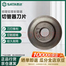 世達（SATA）銅管鋁管割管器刀片不銹鋼管切管器刀片切割工具  97313 曬單實(shí)拍圖