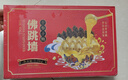 鮑尚品刺參10參10鮑大盆菜1.5kg中秋禮盒加熱即食海參中秋送禮預制菜 曬單實(shí)拍圖