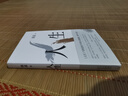 路遙：人生（平裝版）茅盾文學(xué)獎 經(jīng)典 長(cháng)篇小說(shuō) 陳曉 李沁 張嘉倪主演電視劇人生之路原著(zhù) 小說(shuō) 曬單實(shí)拍圖