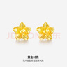 周六福足金999黃金耳釘女款小金花計價AA095065 約2.26g 一對七夕禮物 曬單實拍圖