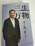 三生萬物 寧高寧著 曾執(zhí)掌多家世界500強企業(yè)的知名企業(yè)家寧高寧筆著述 總結(jié)經(jīng)營管理原則 中信出版社圖書 正版 三生萬物 曬單實拍圖