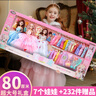奧智嘉換裝娃娃套裝大禮盒3D眼公主洋娃娃兒童過(guò)家家玩具女孩生日禮物 曬單實(shí)拍圖