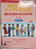 SBS朗文國際英語(yǔ)教程（2）學(xué)生用書(shū)+練習冊（不附MP3版本） 曬單實(shí)拍圖