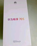 華為暢享 70S 國家補貼15% 6.75英寸AOD護眼大屏 暢享X鍵 8GB+256GB冰晶藍 鴻蒙智能手機 曬單實(shí)拍圖