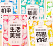 【時(shí)光學(xué)】?jì)和€(xiàn)描臨摹畫(huà)冊全套5冊簡(jiǎn)筆畫(huà)卡通動(dòng)物手繪本線(xiàn)稿漫畫(huà)涂色動(dòng)漫控筆訓練幼兒園入門(mén)畫(huà)本 曬單實(shí)拍圖