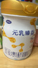 完達山（wondersun）新國標(biāo) 元乳臻益 幼兒配方奶粉3段800克（12-36個月適用） 曬單實拍圖