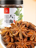 川珍八角90g罐裝 無硫熏 廣西大紅大料茴香 香辛料 燒燉鹵肉調(diào)味佐料 曬單實(shí)拍圖