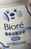 碧柔（Biore）【老爸測評】氨基酸潔面泡泡洗面奶160ml清潔毛孔贊萌露比聯(lián)名 曬單實拍圖
