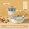 卡羅特鍋具套裝不粘鍋麥飯石全套家用電燃通用廚具二件套煎鍋炒鍋 曬單實(shí)拍圖