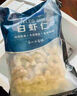 1號會員店白蝦仁0添加保水劑31-40只/磅無冰去蝦線凈重2斤(66-88只) 生鮮 曬單實拍圖
