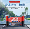 固特威 汽車玻璃油膜去除濕巾車載黑科技車窗清潔劑強(qiáng)力除蟲膠強(qiáng)力去污 玻璃濕巾單包 77g 1袋 【兩件起拍】 曬單實(shí)拍圖