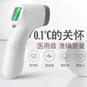 邦力健紅外體溫計成人兒童嬰兒體溫槍家用測額溫槍醫(yī)用溫度計老人SET-02 曬單實拍圖