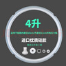 榮事達（Royalstar）電壓力鍋密封圈3L4L5L配件電高壓鍋加厚型6L硅膠圈皮圈膠圈 進(jìn)口硅膠4L【請對好內膽直徑】 厚度5MM 曬單實(shí)拍圖