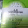 佳雪蘆薈保濕霜50g(中度高度倍高度)補水滋潤面霜女士懶人素顏霜 《倍高度保濕霜3瓶》 曬單實(shí)拍圖