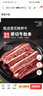 山姆小廚進(jìn)口原切牛肋條肉香四溢濃郁多汁美味滿(mǎn)足你的味蕾0添加 優(yōu)質(zhì)去骨牛肋條1500g 曬單實(shí)拍圖