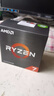 AMD 銳龍7 5700X處理器(r7) 8核16線(xiàn)程 加速頻率至高4.6GHz 65W AM4接口 盒裝CPU 曬單實(shí)拍圖