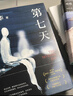 余華作品 第七天 經(jīng)典長篇小說 絕望而溫暖的亡靈之書 獲華語文學(xué)傳媒大獎 精裝正版 我在島嶼讀書節(jié)目推薦 小說 曬單實(shí)拍圖