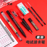 天卓好筆答題卡用筆填格電腦閱卷讀卡準確2B涂卡筆中考自動(dòng)鉛筆考試多件套學(xué)生用具袋大號橡皮擦 涂卡筆2支+鉛芯2罐+橡皮2個(gè) 天卓 曬單實(shí)拍圖