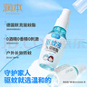 潤本（RUNBEN）驅蚊液防蚊噴霧戶(hù)外防蚊蟲(chóng)叮咬驅蚊水戶(hù)外專(zhuān)用防蚊液蚊怕水 50ml 2瓶 7%驅蚊酯無(wú)香驅蚊5.7h 曬單實(shí)拍圖
