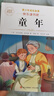 【正版保證】童年六年級必讀課外書(shū)愛(ài)的教育小英雄雨來(lái)六年級上冊必讀的課外書(shū)全套快樂(lè )讀書(shū)吧六上小英雄雨來(lái)管樺原著(zhù)童年高爾基完整版老師推薦 【全7冊】六上必讀+六下必讀 曬單實(shí)拍圖