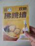 德叔鮑魚佛跳墻加熱即食正宗金湯海參海鮮熟食半成品袋裝雙鮑款單人份 佛跳墻 750g 雙鮑款3盒 曬單實拍圖