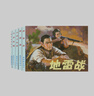 紅色經(jīng)典故事（1） 連環(huán)畫(huà) 小人書(shū) 人民美術(shù) 經(jīng)典收藏（套裝5冊） 曬單實(shí)拍圖