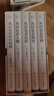 【京東獨家】許倬云 從歷史看管理（全5冊）從歷史看人物 從歷史看領(lǐng)導 從歷史看組織 從歷史看時(shí)代轉移 “許知遠十三邀” 一套書(shū)看懂中國式管理的底層邏輯 附贈“許倬云寫(xiě)給企業(yè)家的30句話(huà)”折頁(yè)、書(shū)簽 曬單實(shí)拍圖