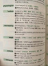 新東方 新大綱大學(xué)六級詞匯詞根+聯(lián)想記憶法 亂序版 大學(xué)六級俞敏洪英語(yǔ)可搭六級真題卷新東方綠寶書(shū)【王芳直播推薦】 曬單實(shí)拍圖