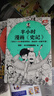 【當當正版】新版 半小時(shí)漫畫(huà)中國史 世界史 全5冊 全7冊  看半小時(shí)漫畫(huà)，通五千年歷史 漫畫(huà)歷史品類(lèi)累計銷(xiāo)量第一 混知出品 3-9年級 【5冊】半小時(shí)漫畫(huà)史記 曬單實(shí)拍圖