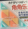 國譽(yù)（KOKUYO）campus瀕危物種角角樂(lè )橡皮顏色隨機1個(gè)WSG-ERF03 曬單實(shí)拍圖