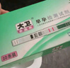 大衛（DAVID）驗孕棒早早孕10支 hCG早孕測試筆 驗孕試紙測孕棒  曬單實(shí)拍圖
