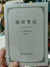 戰時(shí)筆記 1914-1917 平裝32開(kāi) 維特根斯坦作品 商務(wù)印書(shū)館出版 曬單實(shí)拍圖