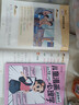 【時(shí)光學(xué)】?jì)和?huà)心理學(xué)全套4冊 兒童漫畫(huà)趣味心理書(shū)6-12歲培養小學(xué)生社交力自信力全彩繪本成長(cháng)性格情緒管理心理閱讀書(shū)籍 曬單實(shí)拍圖