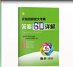 2025秋 實(shí)驗班提優(yōu)大考卷 七年級上冊 數學(xué)人教版 單元測評精選期末真題 曬單實(shí)拍圖