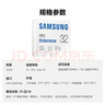 三星（SAMSUNG）32GB TF(MicroSD)存儲卡Endurance耐久卡 V10行車記錄儀安防監(jiān)控攝像頭專用卡 讀速100MB/s  曬單實(shí)拍圖