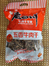 老四川 五香牛肉干1500g（3斤裝）四川特產零食 節(jié)日送禮團購禮包 曬單實拍圖