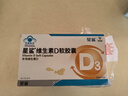 星鯊維生素d3軟膠囊 兒童青少年成人孕婦中老年 促進(jìn)鈣吸收30粒*5盒裝 曬單實拍圖