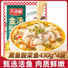 天海藏金湯酸菜魚430g*4袋預(yù)制菜生鮮冷凍黑魚片加熱即食家常方便菜 曬單實(shí)拍圖