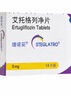 [捷諾妥（STEGLATRO）]艾托格列凈片 5mg*14片 5盒裝 曬單實拍圖