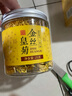 憶江南菊花茶【約50大朵】 金絲皇菊25g黃菊胎菊搭金銀花一朵一杯養生茶 曬單實(shí)拍圖