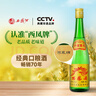 西鳳酒【酒廠直營正品保障】綠瓶光瓶 口糧酒 鳳香型白酒  送禮自飲 55度 500mL 6瓶 整箱裝 曬單實(shí)拍圖