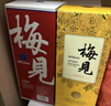 梅見(jiàn)原味梅酒微醺小酒梅子酒年貨伴手禮青梅果酒 大紅梅750ml+金桂750ml 曬單實(shí)拍圖
