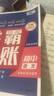 學之舟學霸手帳初中學霸筆記張老師推薦2025新版學霸手賬手冊數(shù)學語文英語物理化學生物政治歷史地理中考輔導復習資料閱讀理解真題教輔初一二三七八九年級全國通用 【全9冊】語數(shù)英物化生政史地 曬單實拍圖