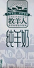 牧羊人純羊奶250ml*12盒禮盒裝液態(tài)羊奶全脂兒童成人早餐奶中秋送禮佳選 曬單實(shí)拍圖