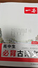一本高中必背古詩(shī)文全一冊(cè)高考必背古詩(shī)文古詩(shī)詞高一二三年級(jí)通用語(yǔ)文必修選擇性必修古詩(shī)文譯注與賞析高中語(yǔ)文教輔資料書(shū) 高中必背古詩(shī)文 高中通用 曬單實(shí)拍圖